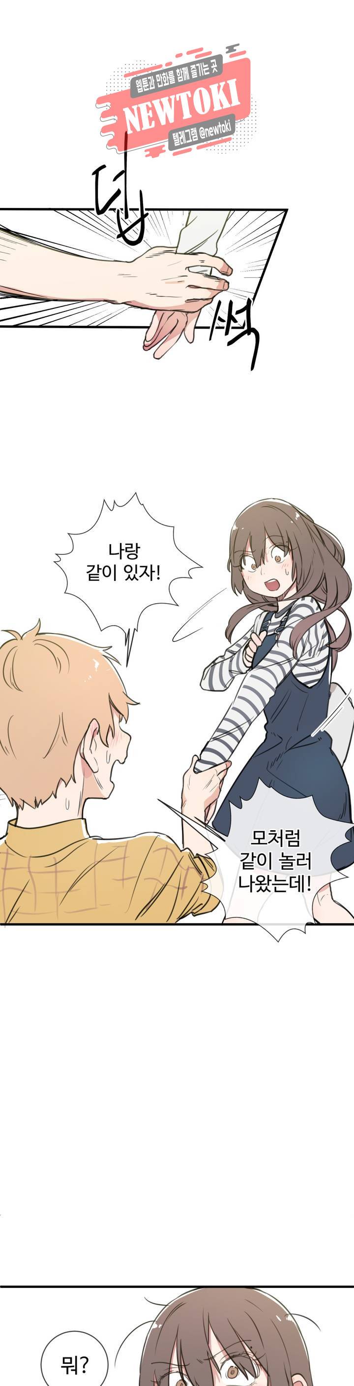 별과 하나의 시 23화 1