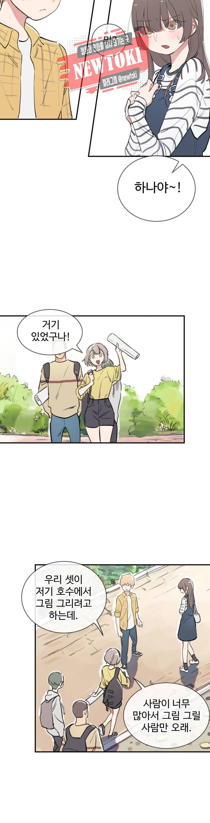 별과 하나의 시 23화 4