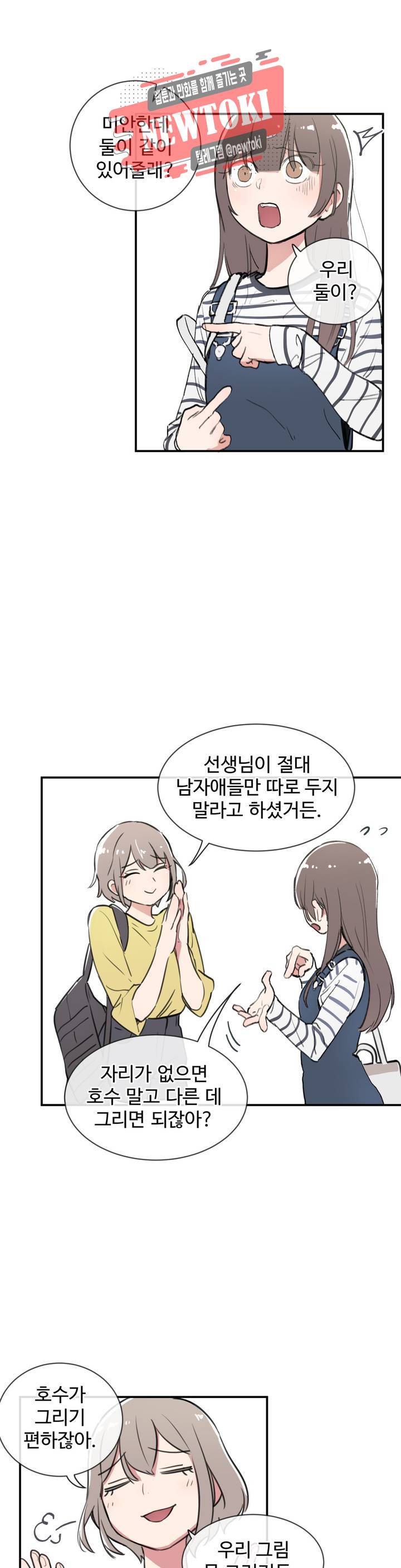 별과 하나의 시 23화 5