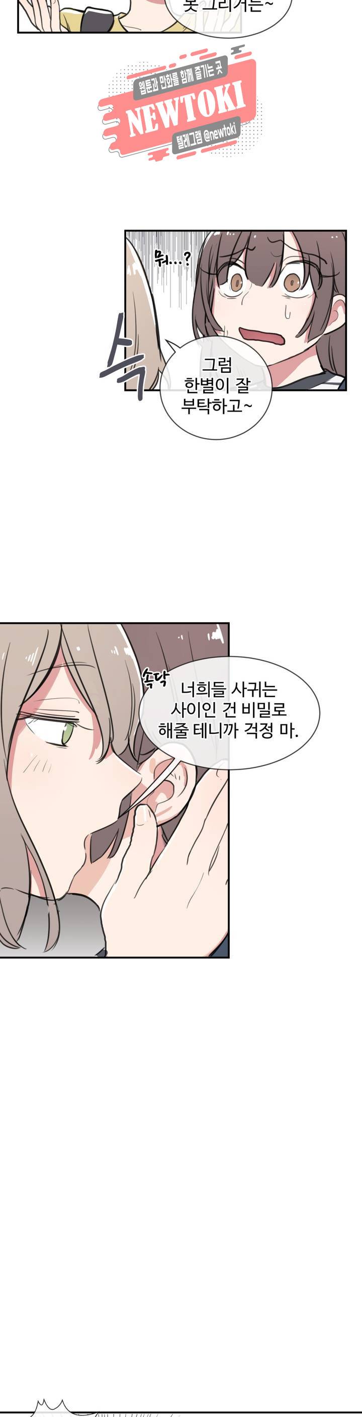 별과 하나의 시 23화 6