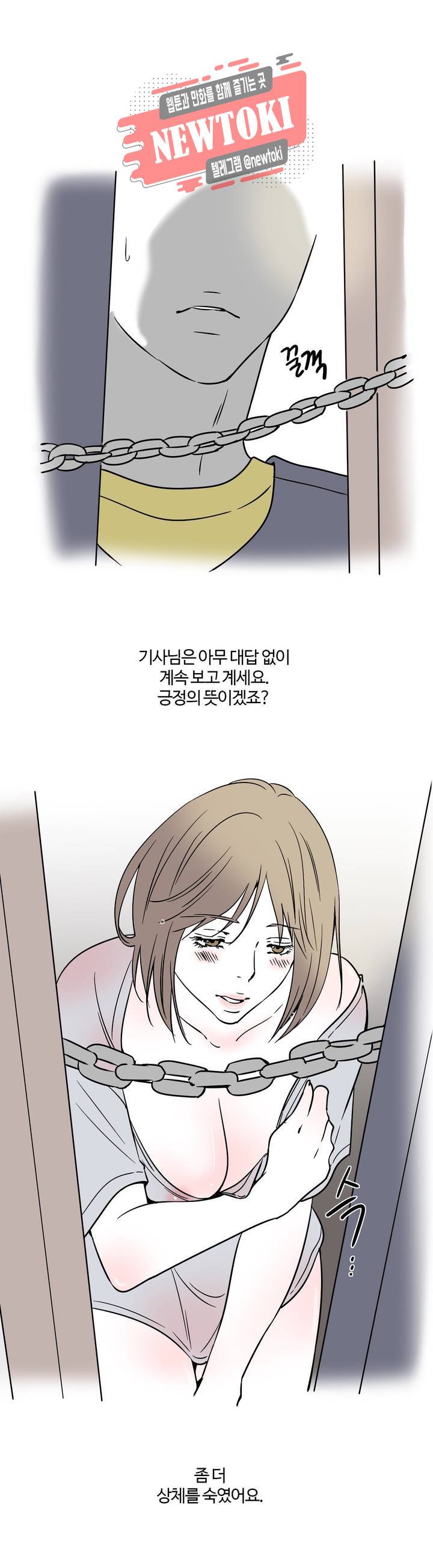 하고 싶게 2화 2