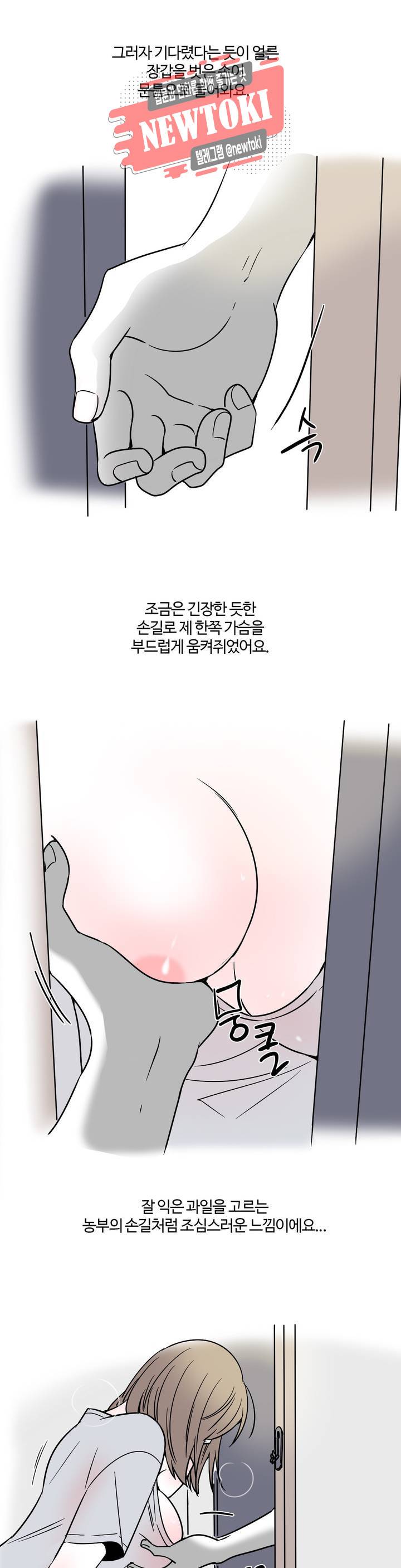 하고 싶게 2화 4