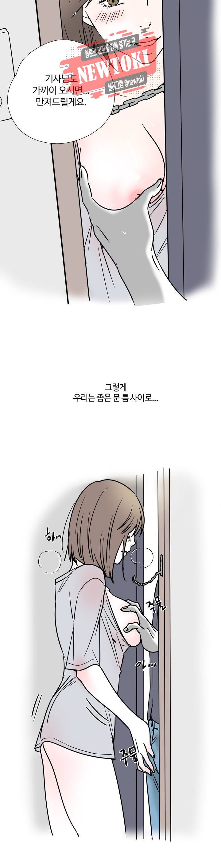 하고 싶게 2화 7