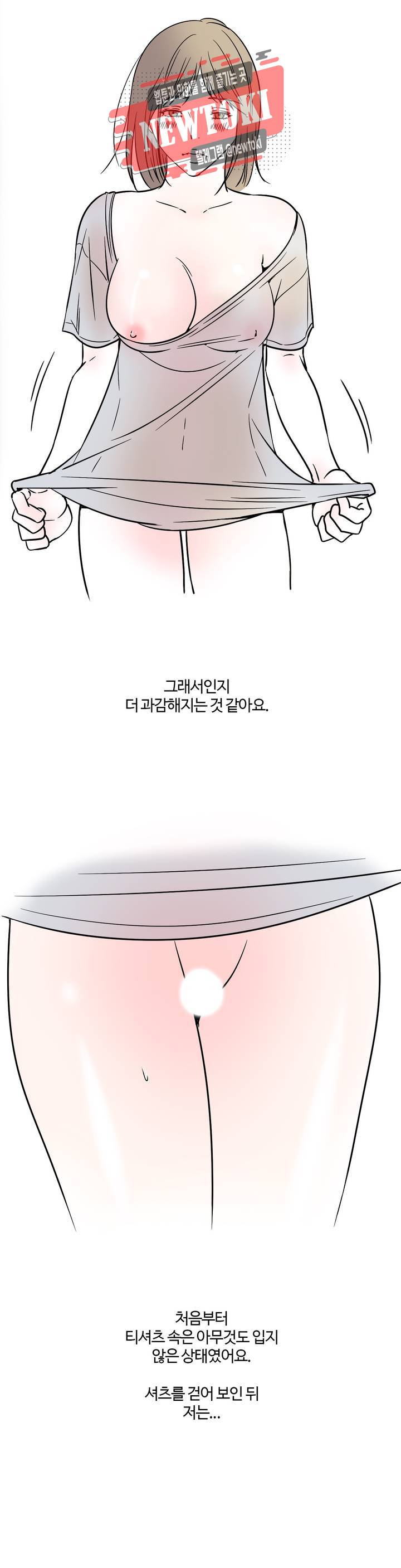 하고 싶게 2화 9