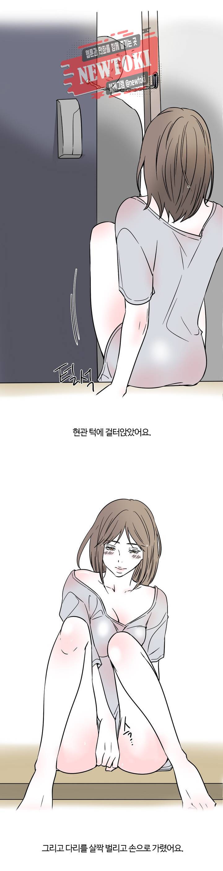 하고 싶게 2화 10
