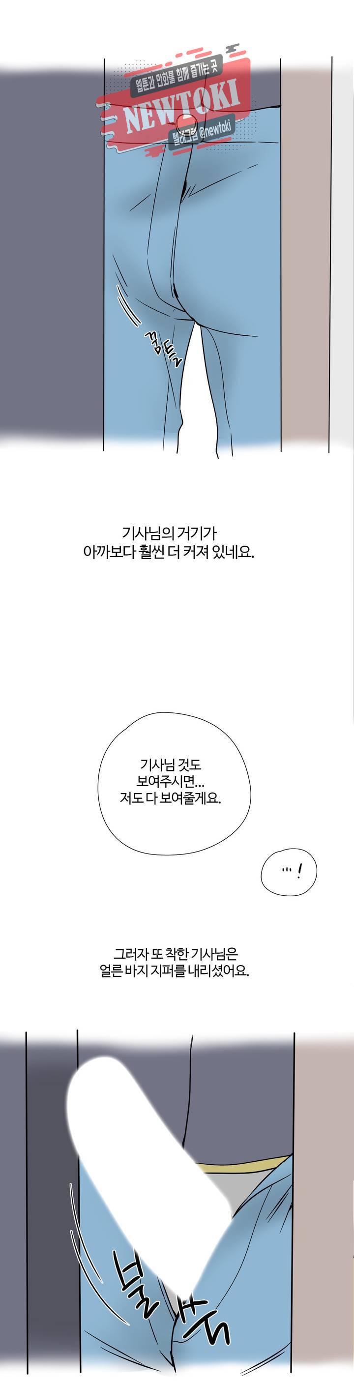 하고 싶게 2화 11