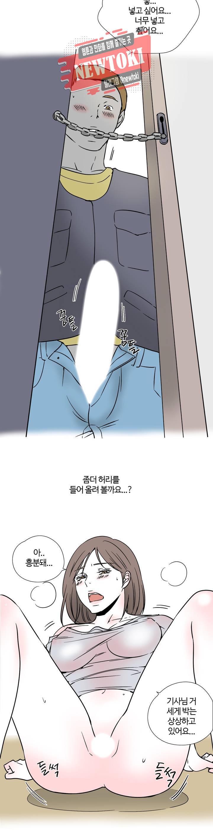 하고 싶게 2화 13