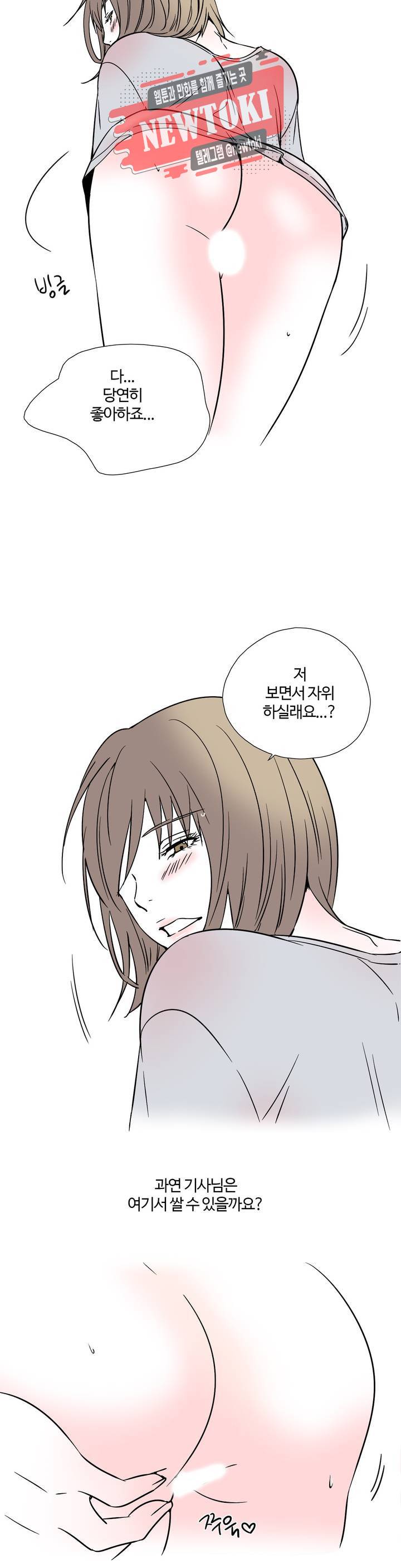 하고 싶게 2화 15