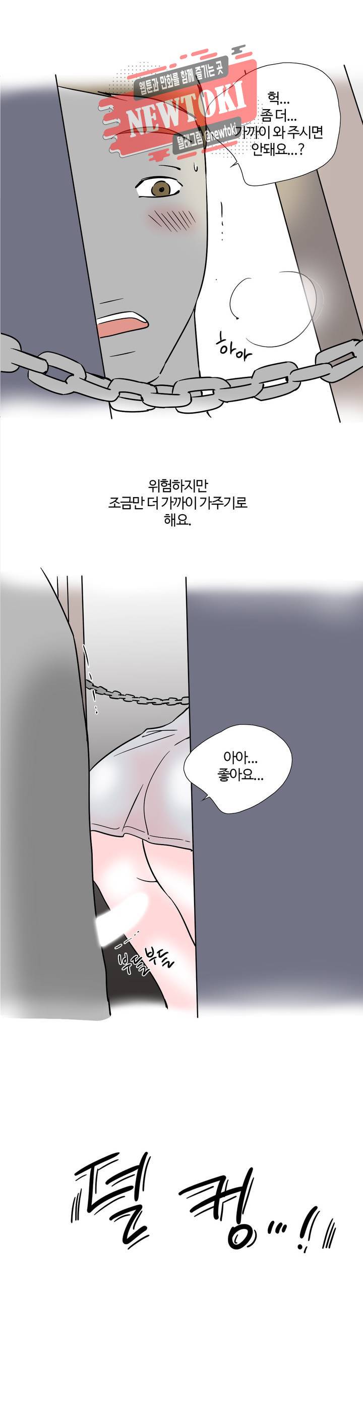 하고 싶게 2화 16
