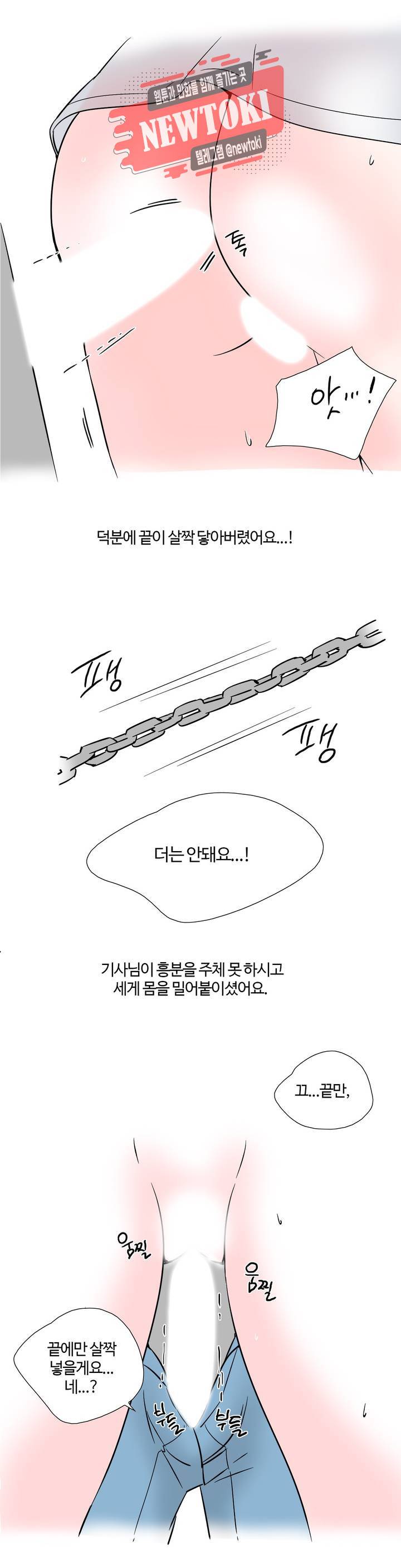 하고 싶게 2화 17