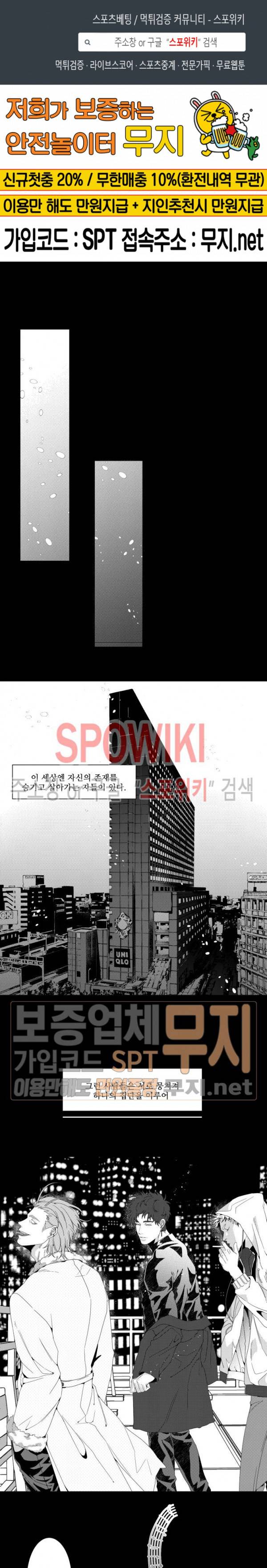 이사님 어디 계세요-! 1화 1