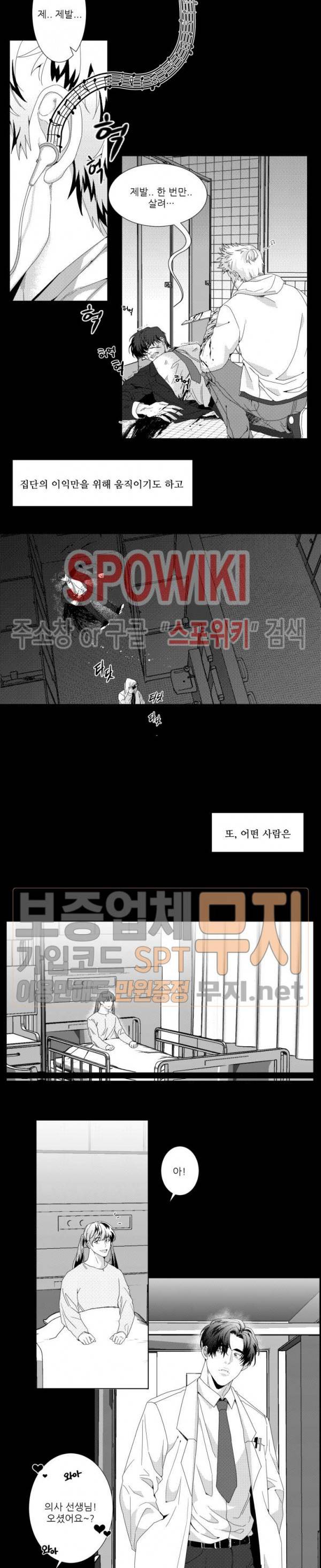이사님 어디 계세요-! 1화 2