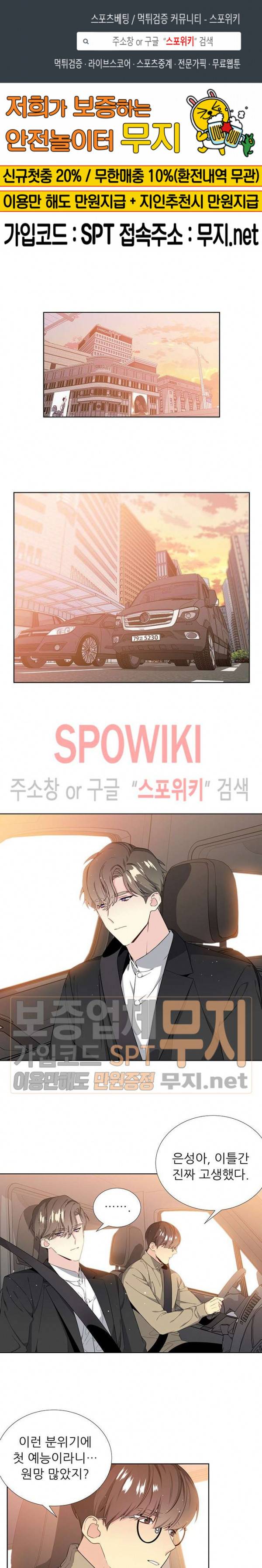 우주의 별 4화 1