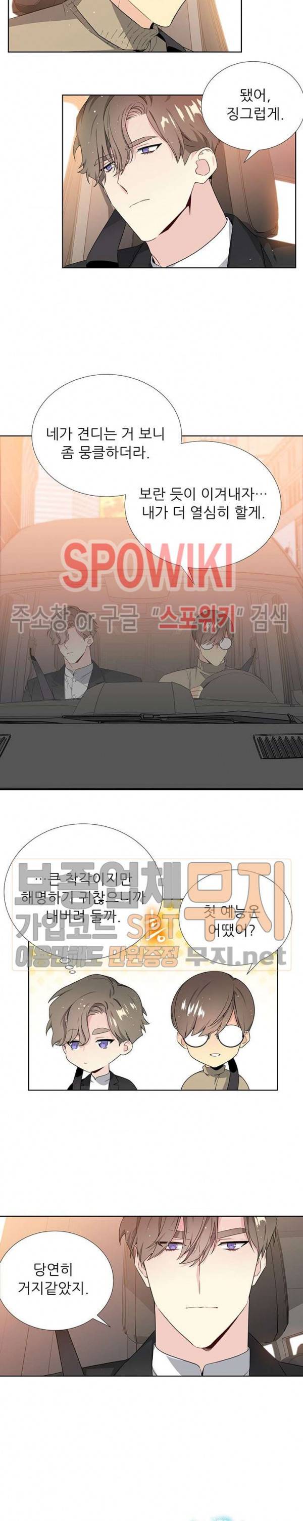 우주의 별 4화 2