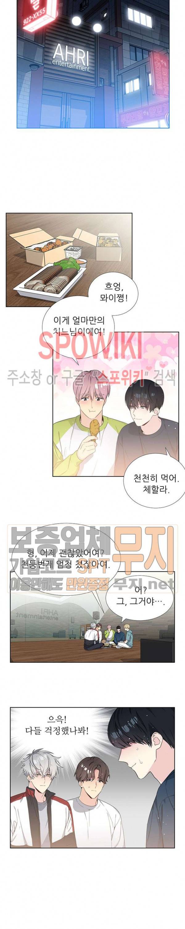 우주의 별 4화 4