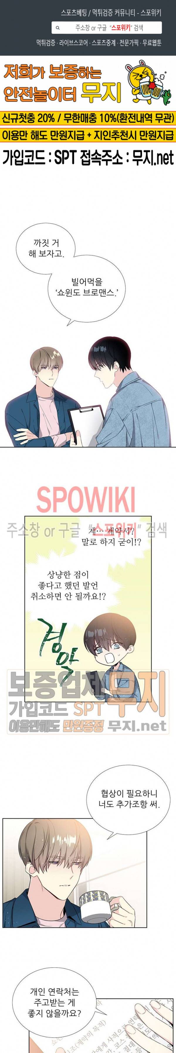 우주의 별 6화 1