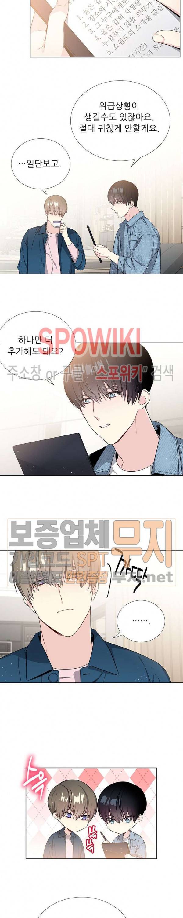 우주의 별 6화 2