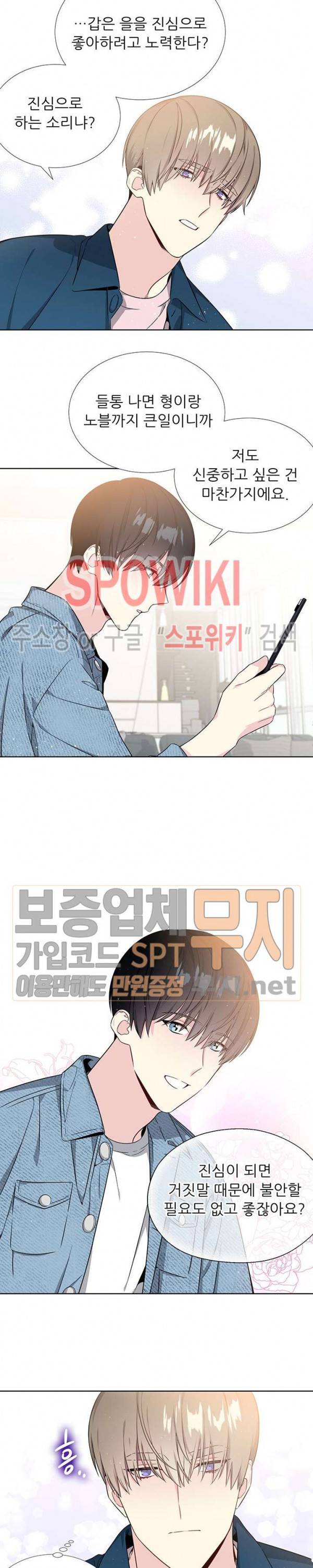 우주의 별 6화 3