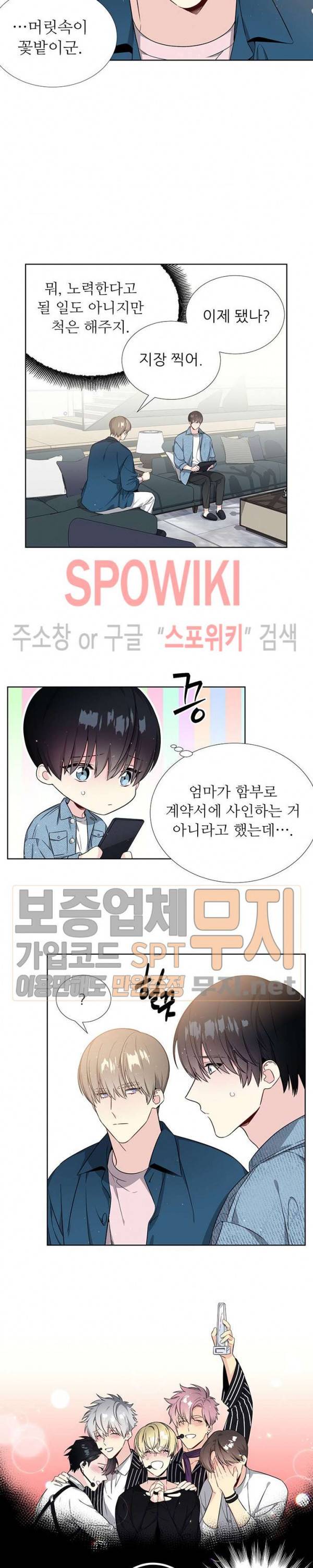 우주의 별 6화 4