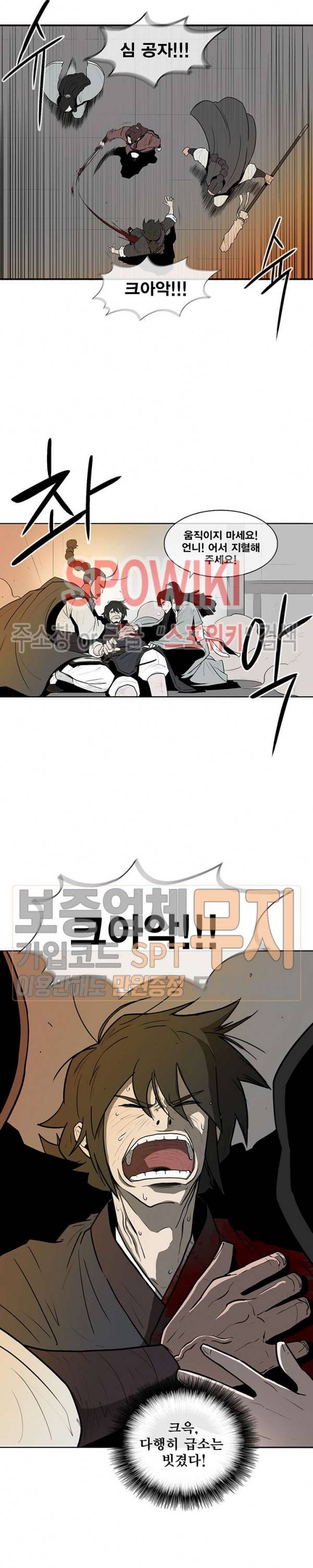 북검전기 7화 3