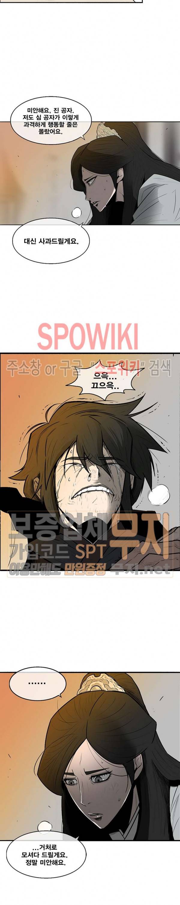 북검전기 7화 6