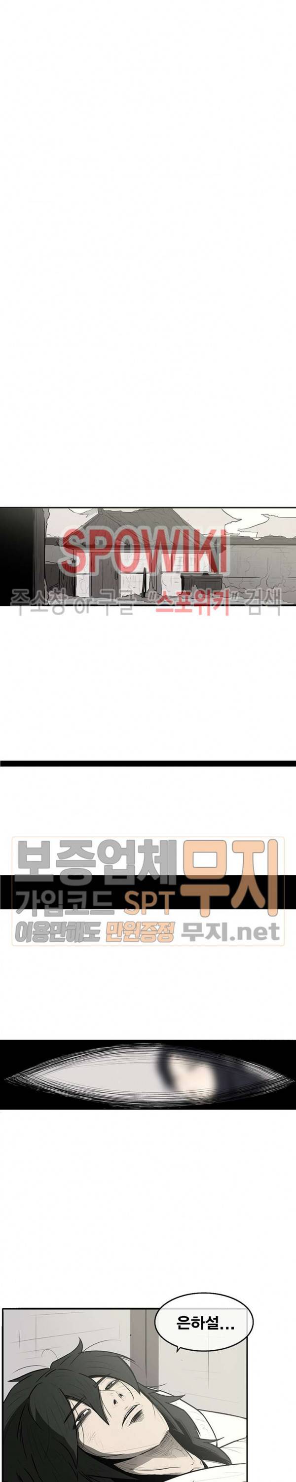 북검전기 7화 7