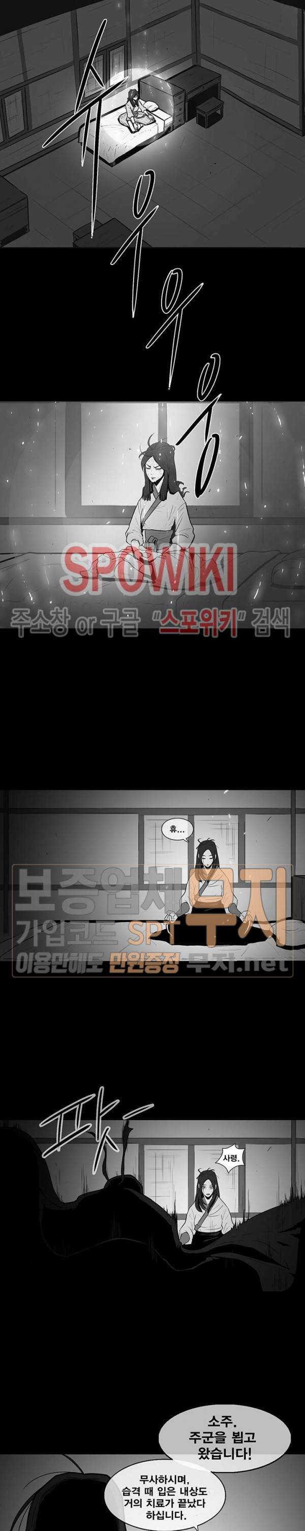북검전기 7화 11