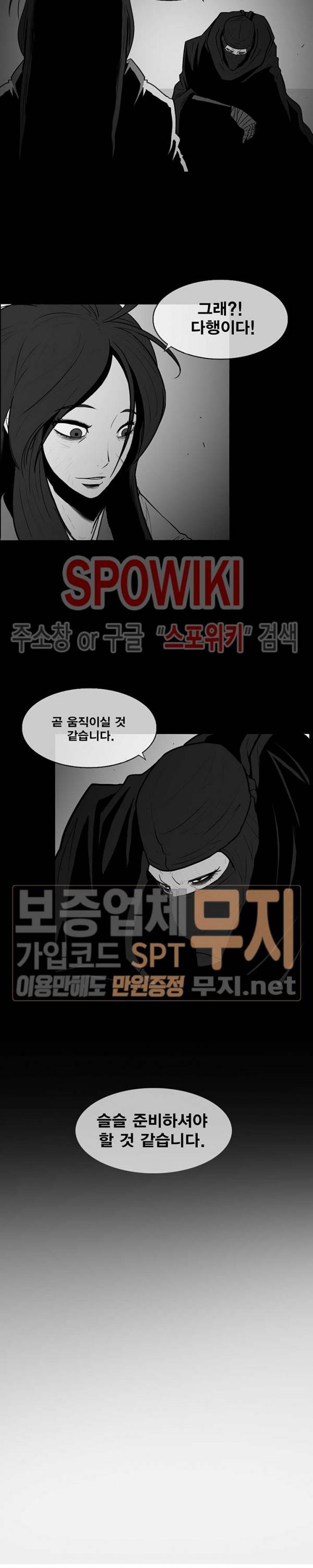 북검전기 7화 12