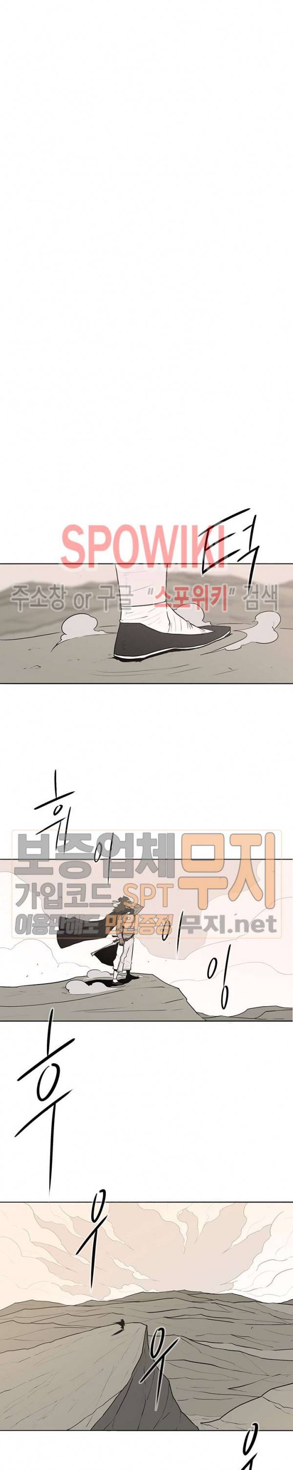 북검전기 7화 13