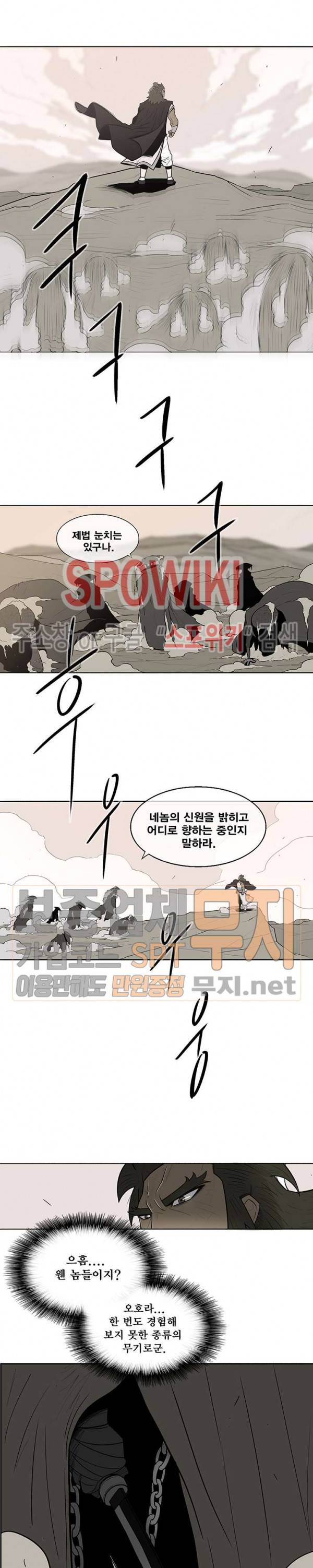 북검전기 7화 15