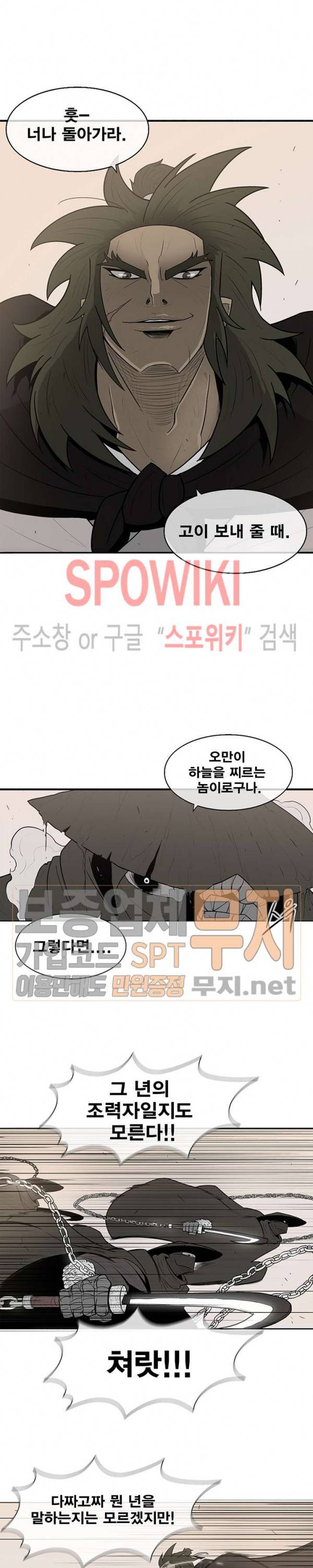 북검전기 7화 17