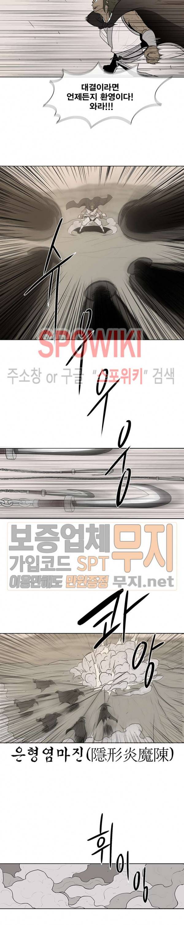 북검전기 7화 18