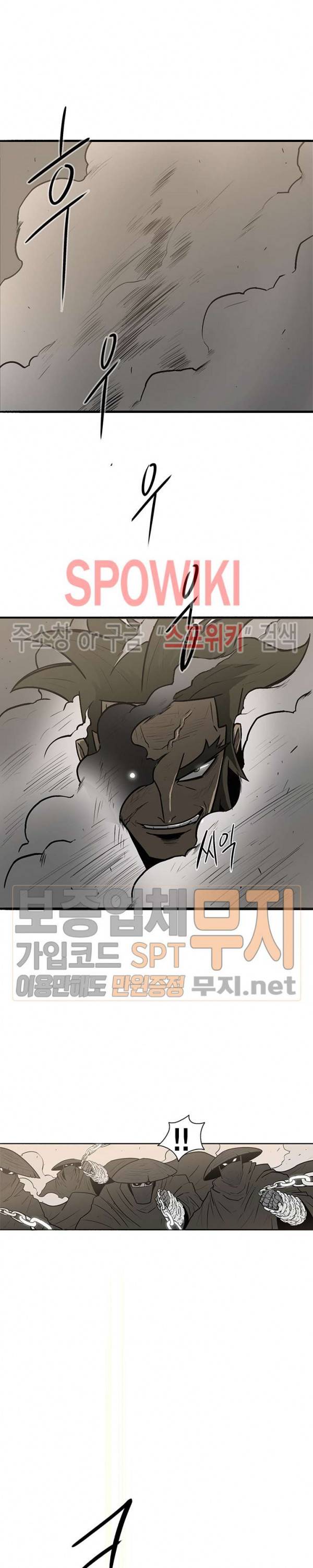북검전기 7화 19
