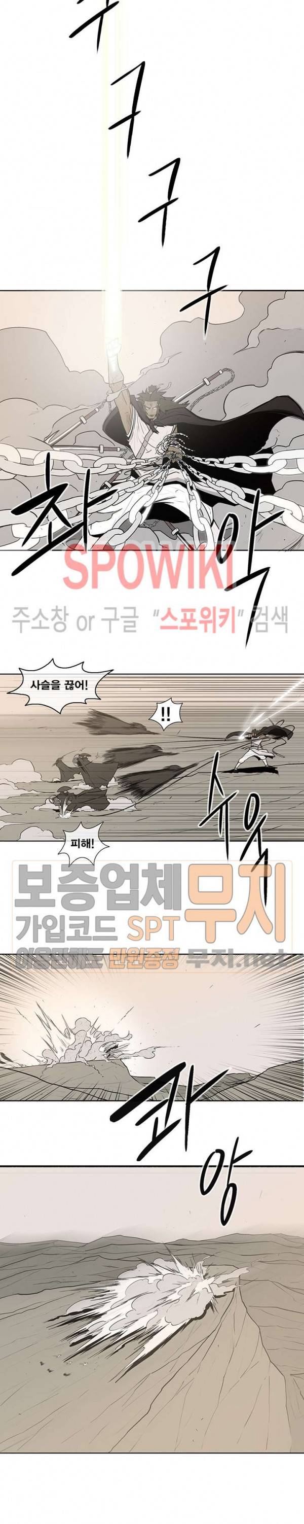 북검전기 7화 20