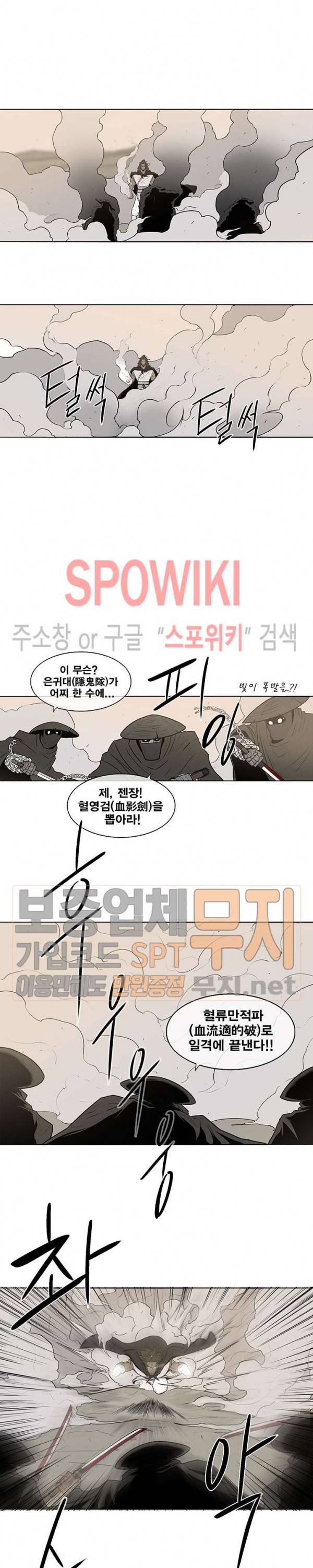 북검전기 7화 21