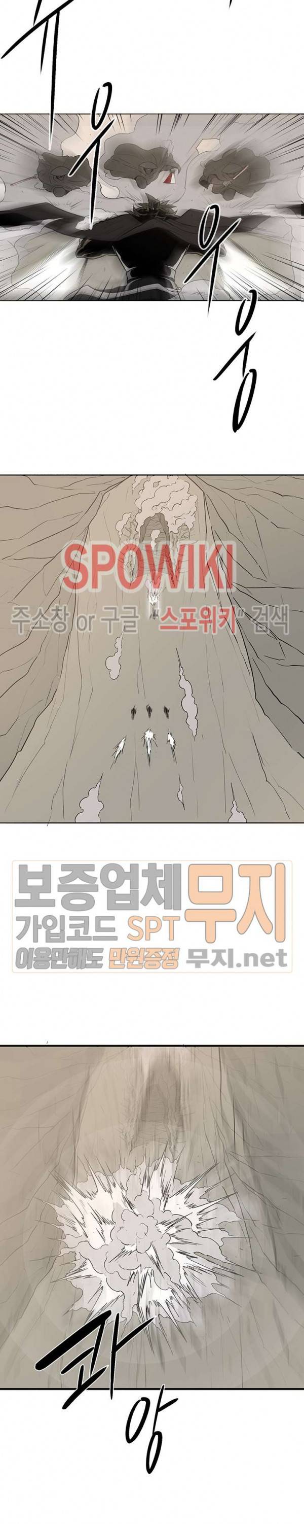 북검전기 7화 22