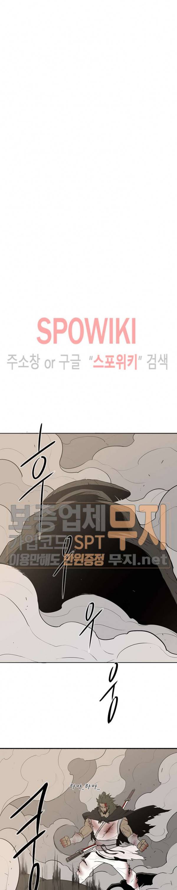 북검전기 7화 23