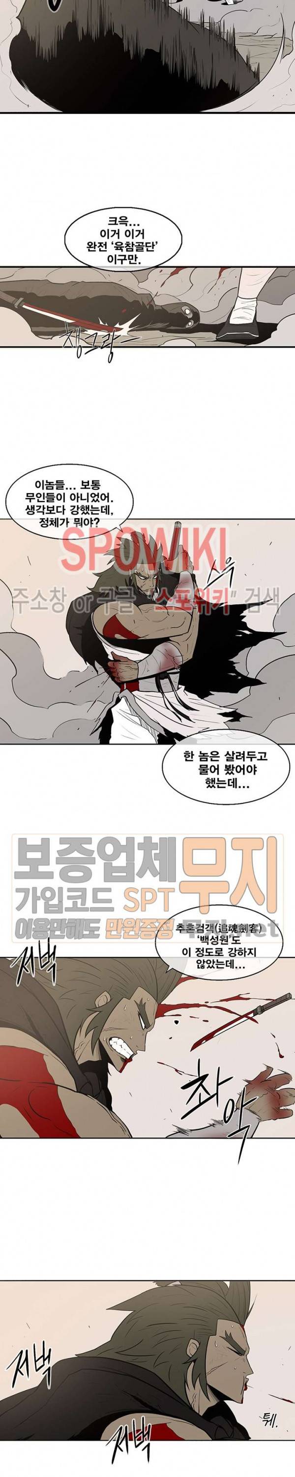 북검전기 7화 24