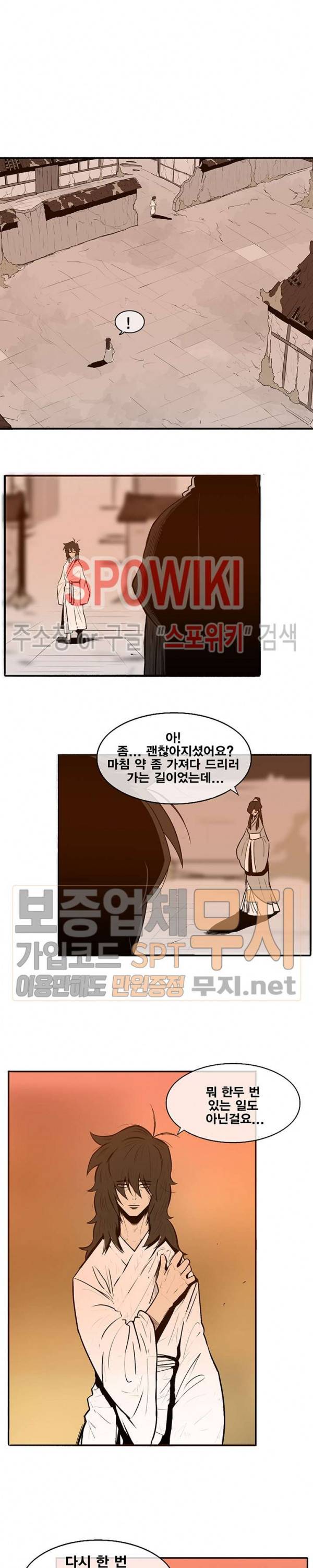 북검전기 7화 27