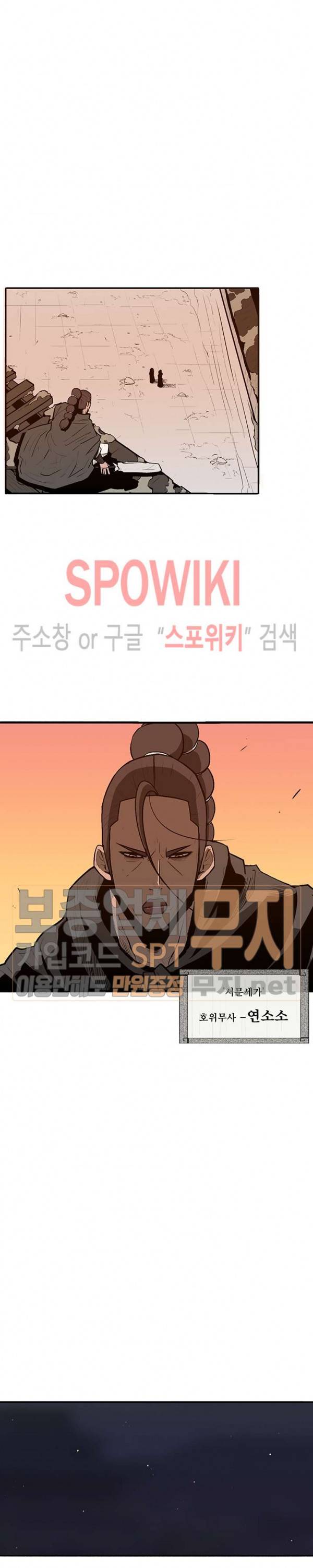 북검전기 7화 30