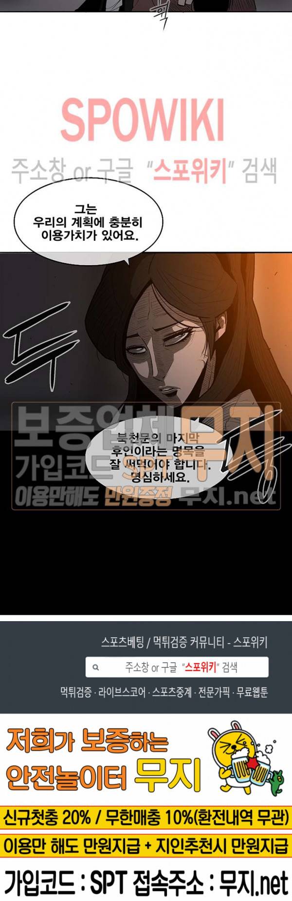 북검전기 7화 32