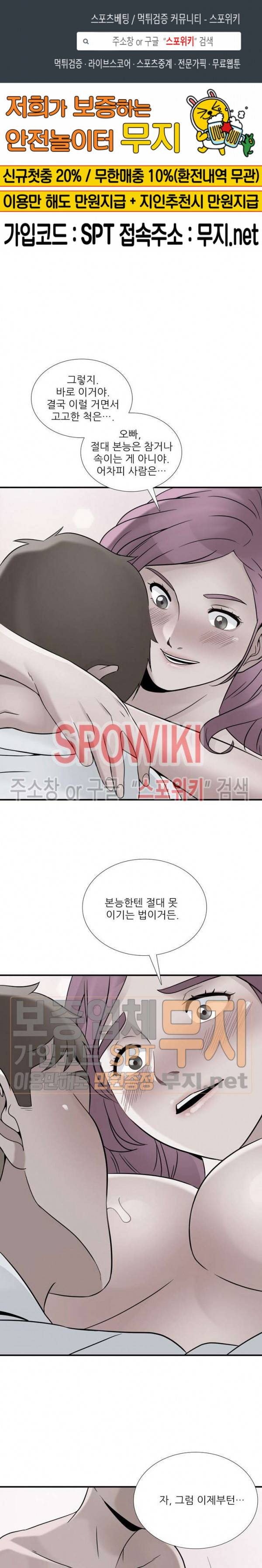 A급 며느리 33화 1