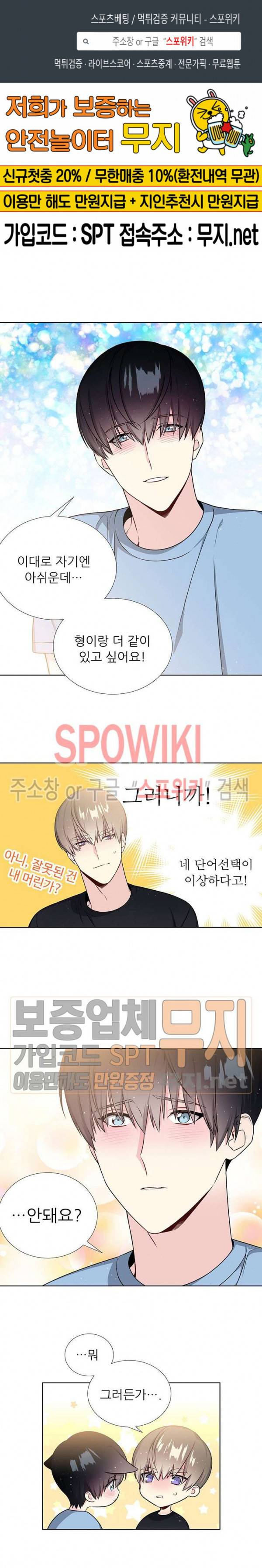 우주의 별 10화 1