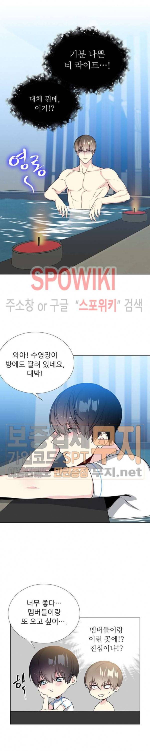 우주의 별 10화 3