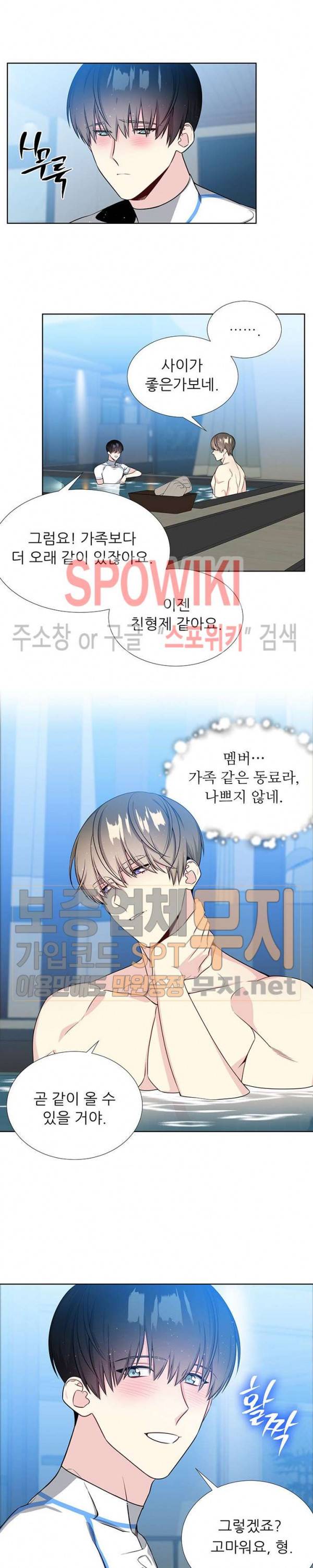 우주의 별 10화 4