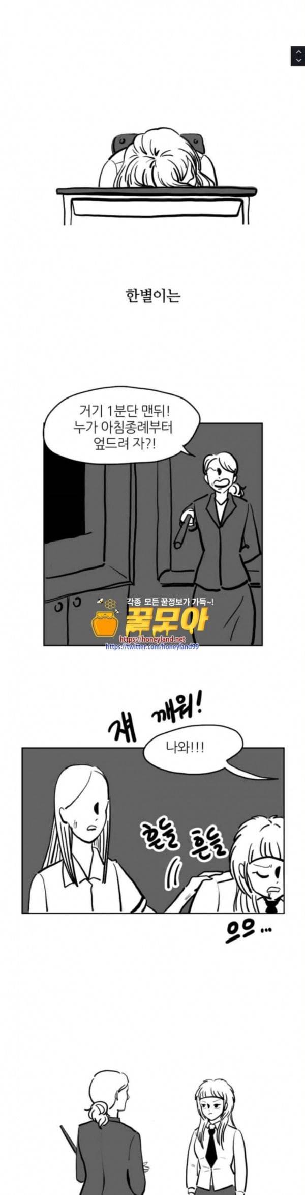 땅 보고 걷는 아이 40화 1
