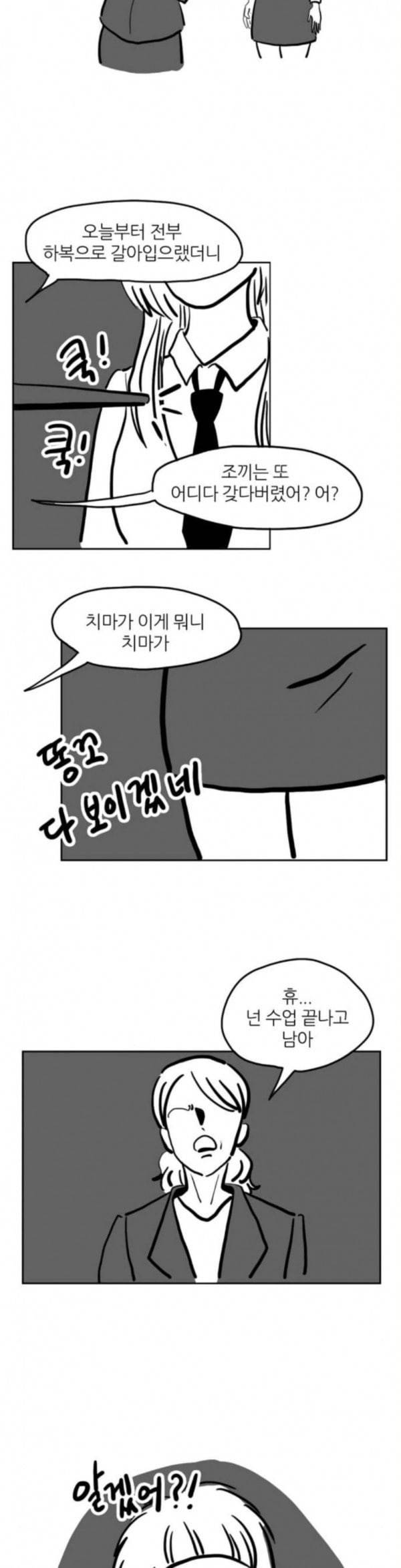 땅 보고 걷는 아이 40화 2