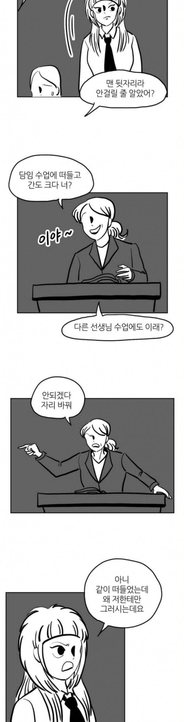 땅 보고 걷는 아이 40화 4