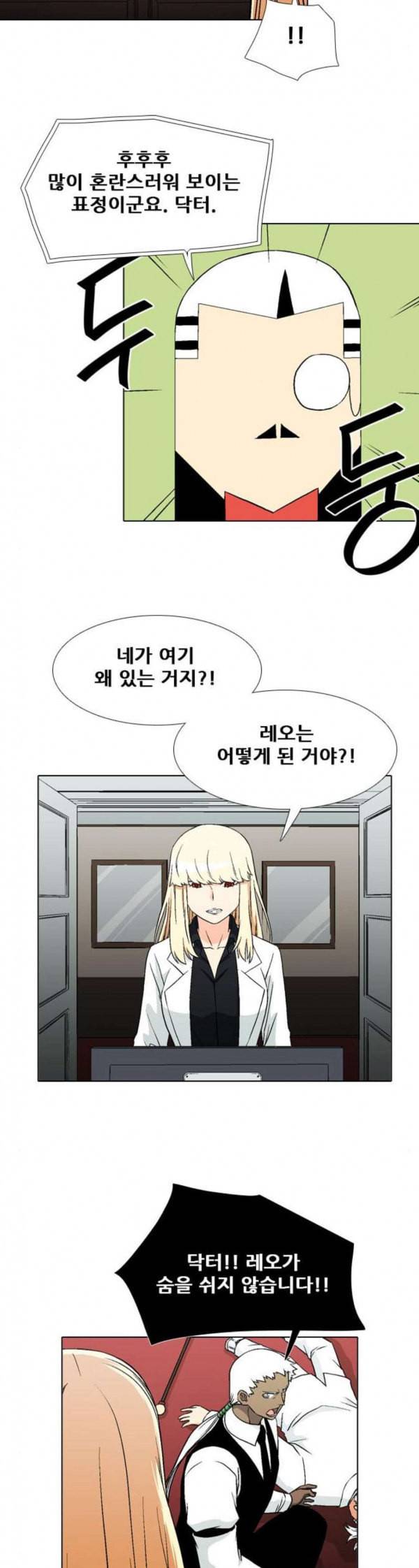신의 언어 시즌2 105화 이면 2 2