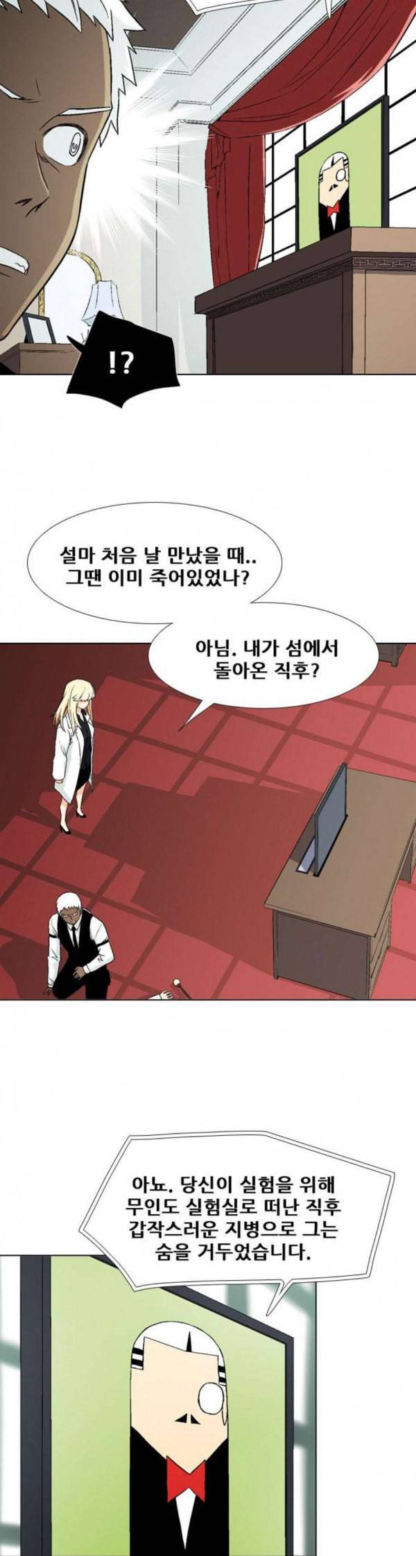 신의 언어 시즌2 105화 이면 2 4
